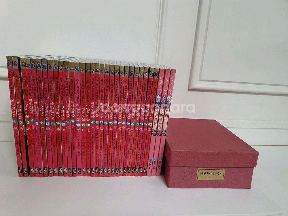 마법천자문+한국고전한자+한자카드(600장)--1