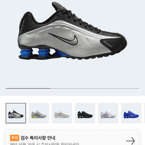 나이키 샥스 메탈릭실버앤 블랙