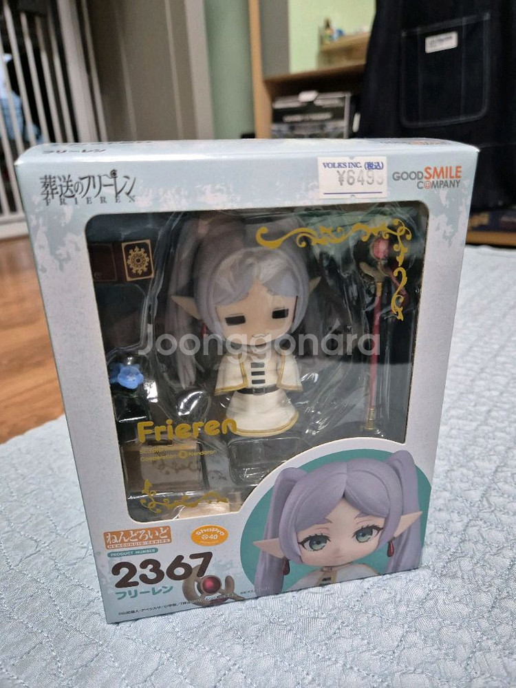 프리렌 넨도로이드--2