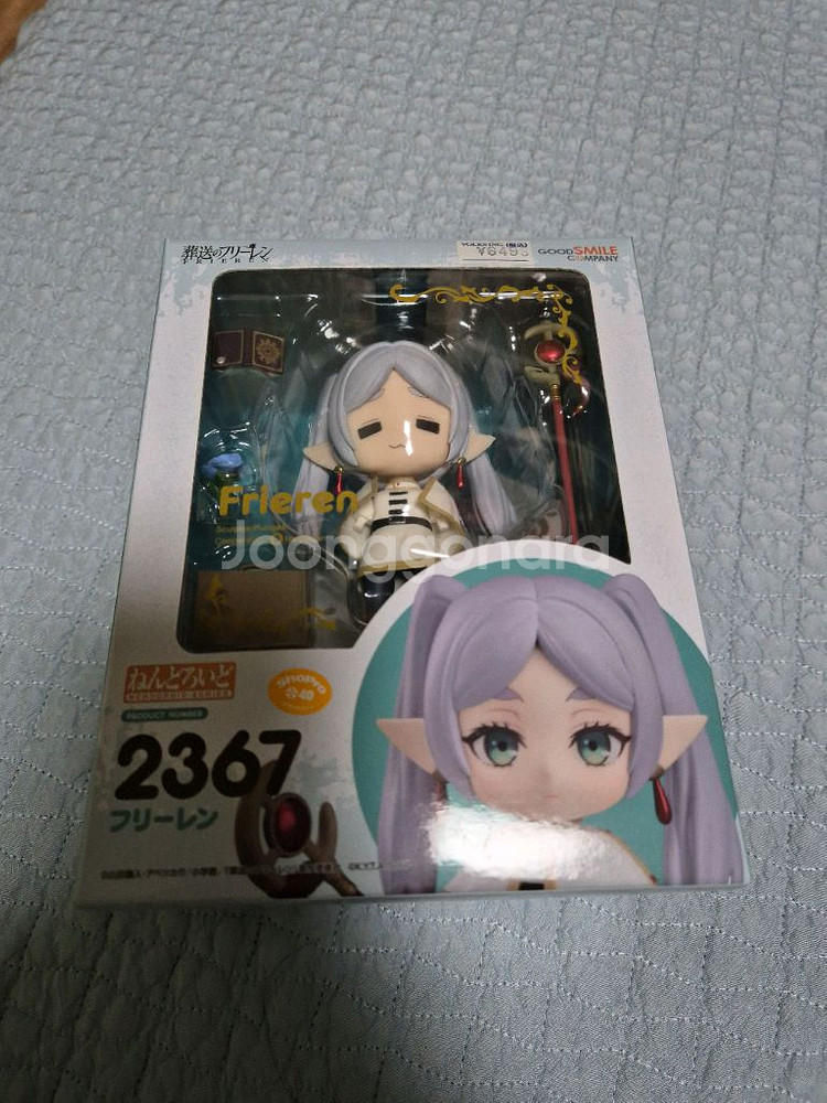 프리렌 넨도로이드--1