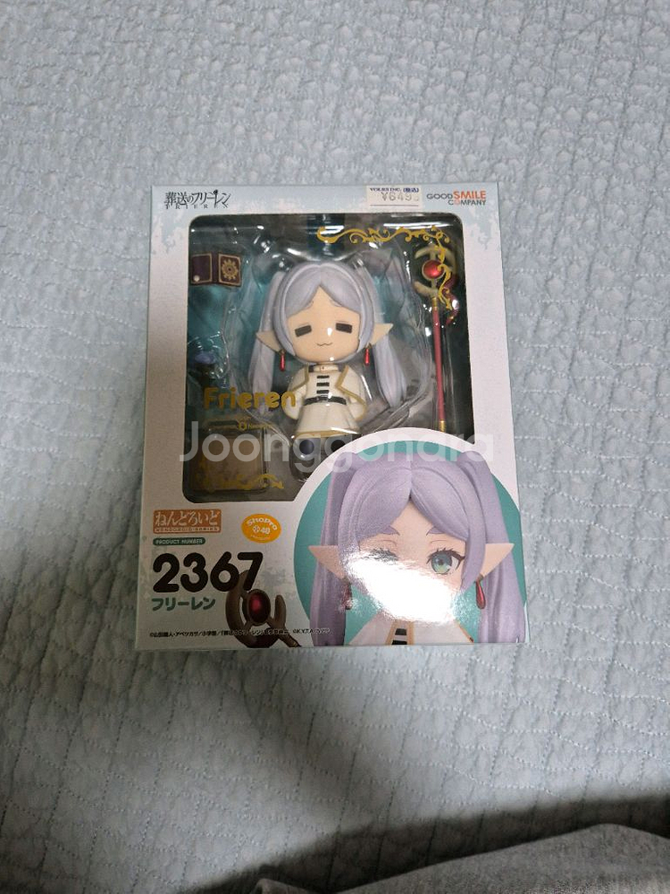 프리렌 넨도로이드--0