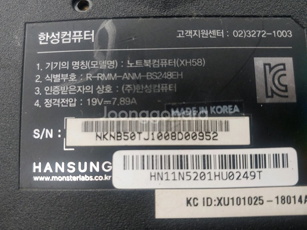 한성 보스몬스터 게이밍노트북(xh58) i5. 8세대--3