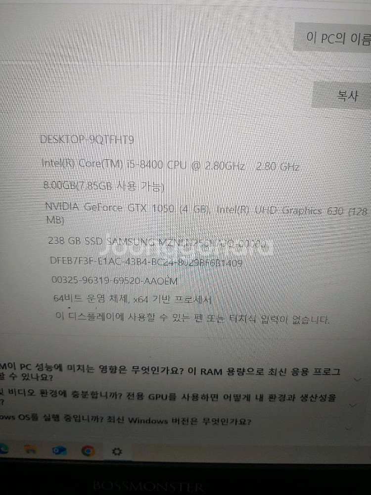 한성 보스몬스터 게이밍노트북(xh58) i5. 8세대--4