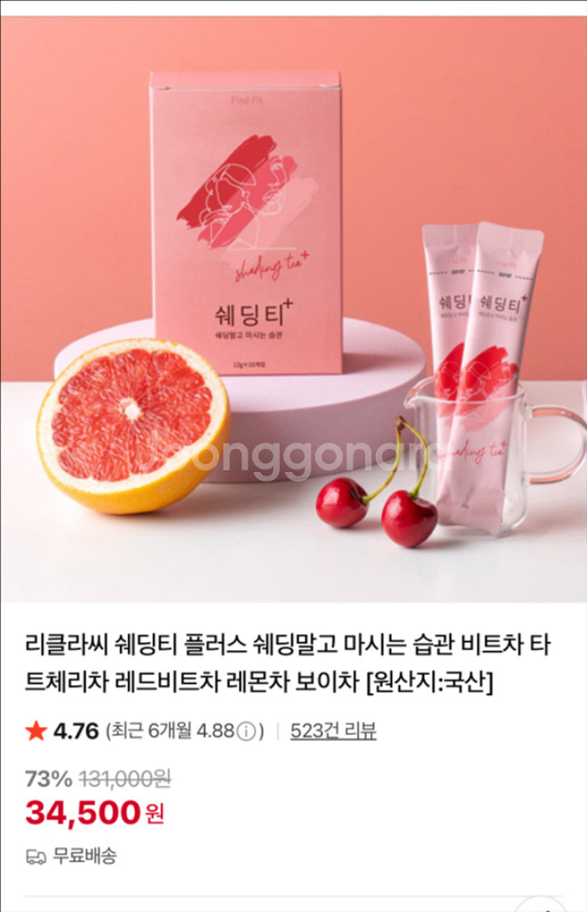 리클라씨 쉐딩티 플러스 붓기차--0