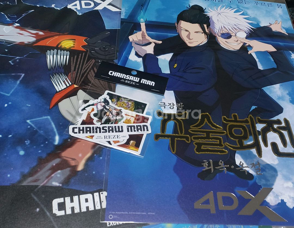 cgv체인소맨 리무버블스티커 4dx주술회전 포스터 한정판--0