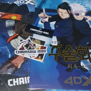 cgv체인소맨 리무버블스티커 4dx주술회전 포스터 한정판