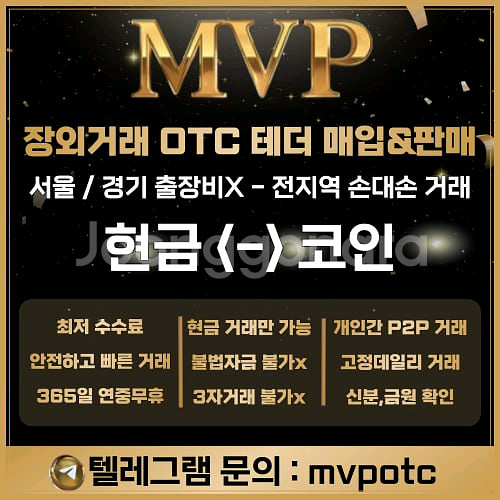 테더매입/판매 합니다.--0