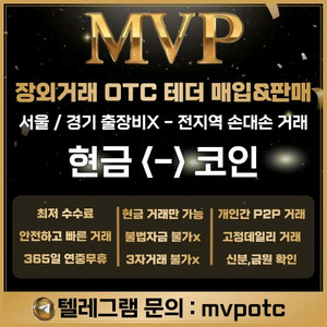 테더매입/판매 합니다.