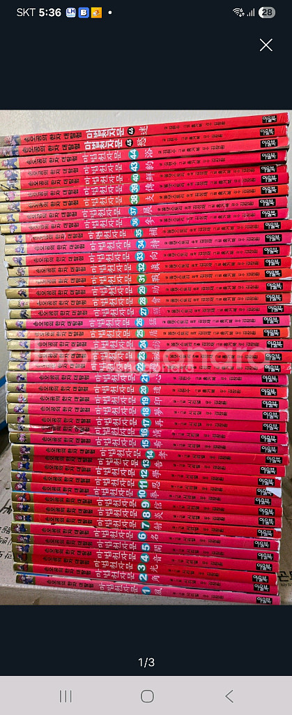 가격내려요))마법천자문--0