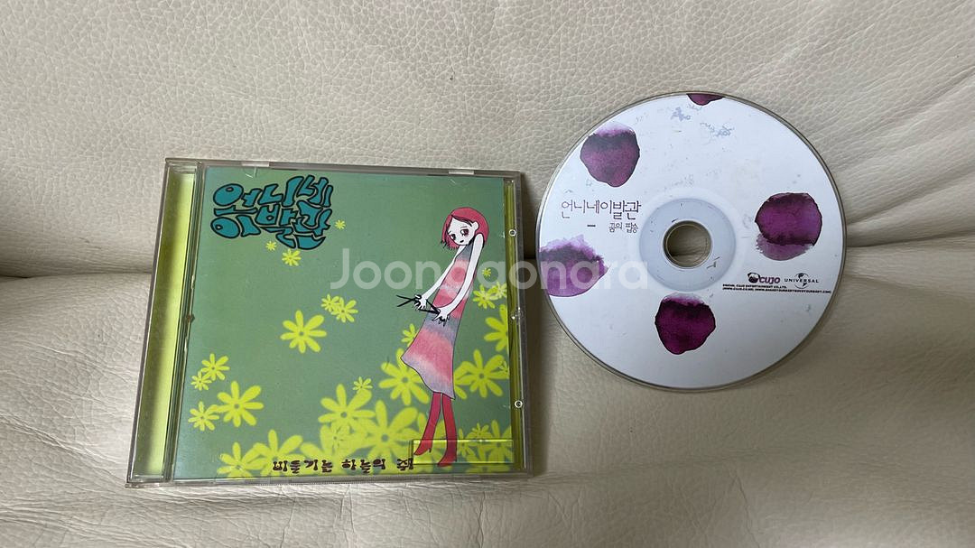 언니네이발관 1집 초판(킹레코드) + 3집 음반 CD--0