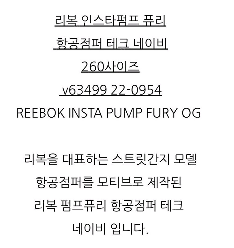 리복퓨리 v63499(새상품230)+덤--7