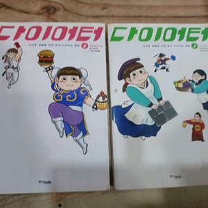 (만화) 다이어터 (2~3권 )합.