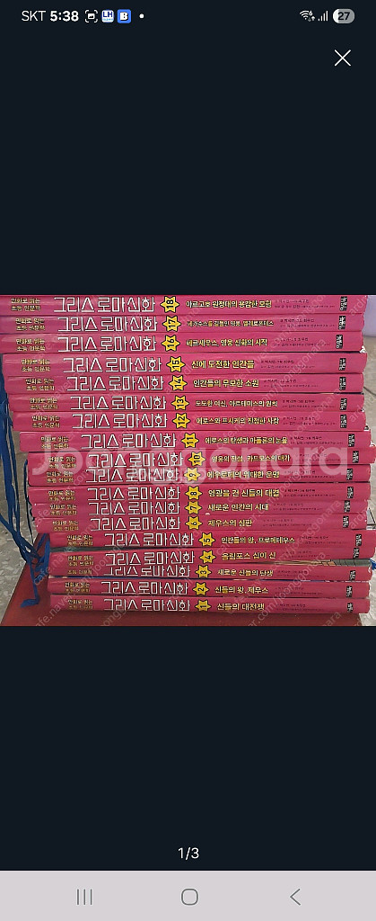 가격내려요))아울북 그리스로마신화--0