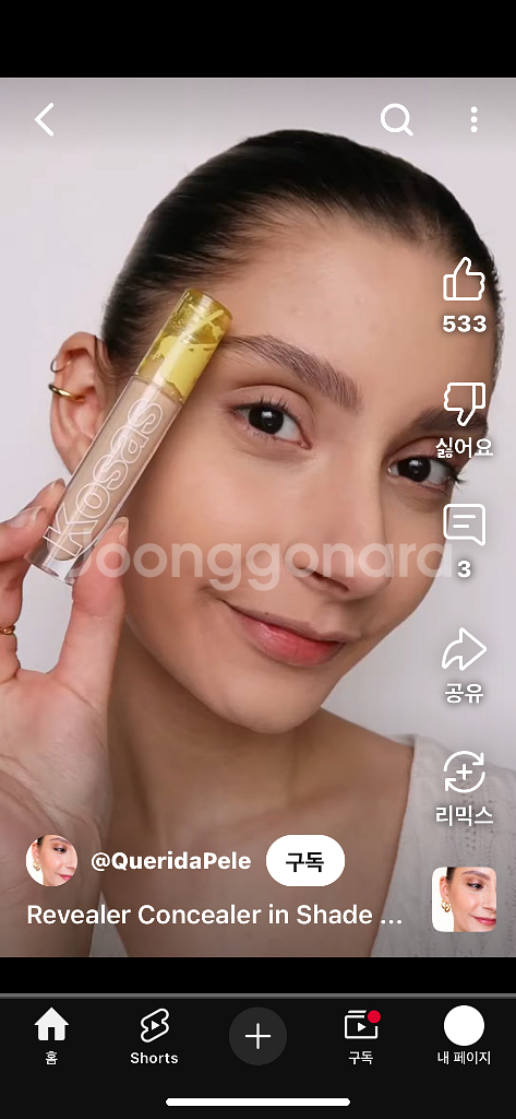 Kosas 컨실러 코사스 3.2O 올리브톤--3