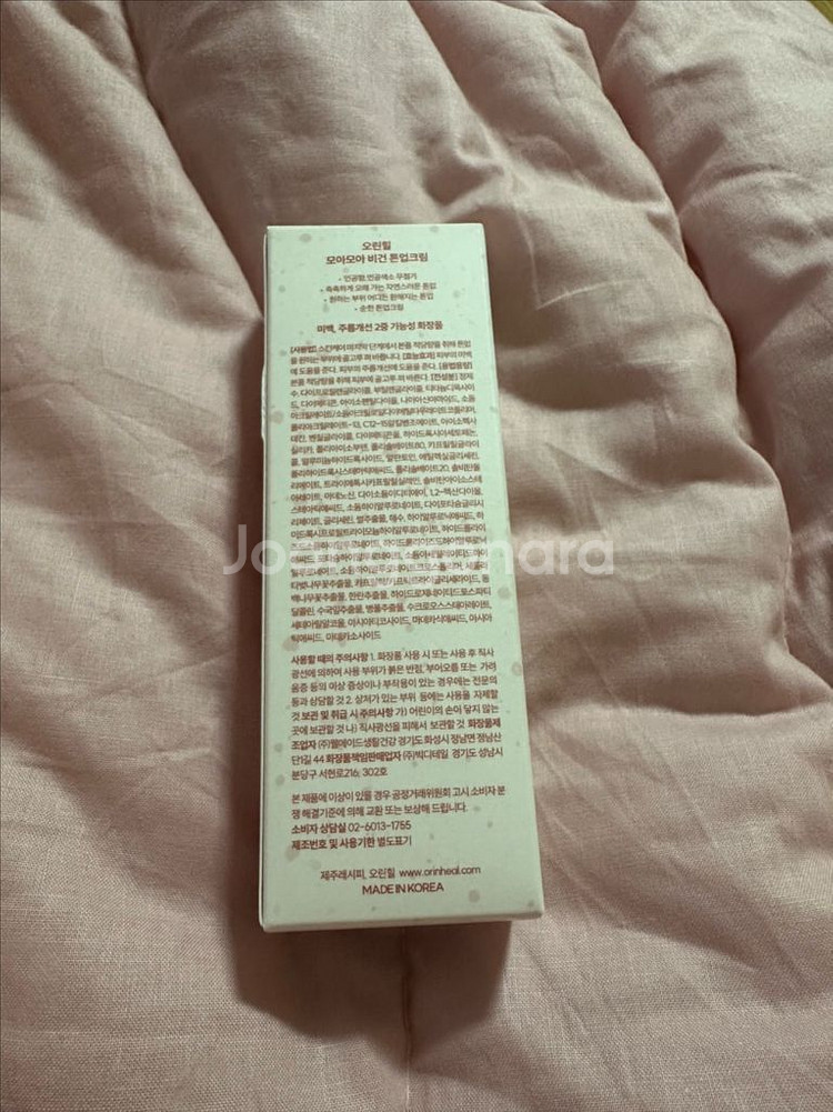 오린힐 모아모아 비건 톤업크림 미개봉 새상품--1