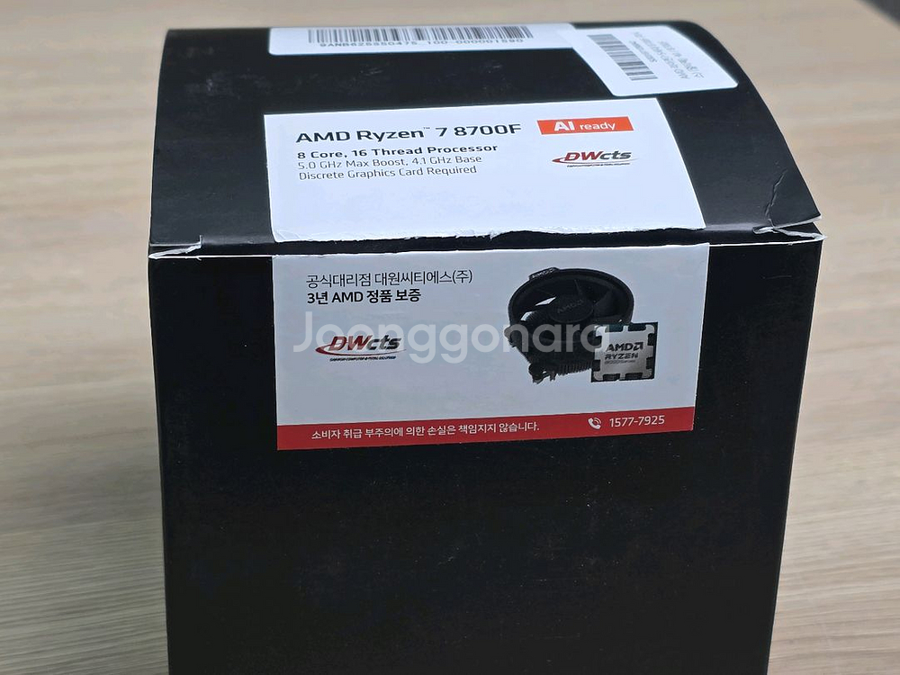 AMD 라이젠7 8700F CPU--2