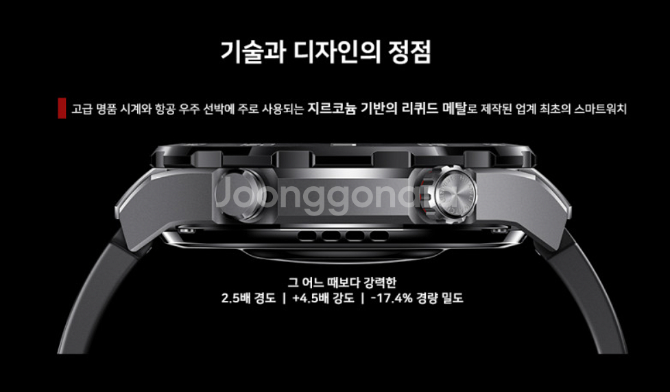 화웨이 워치 얼티밋 스마트워치--1