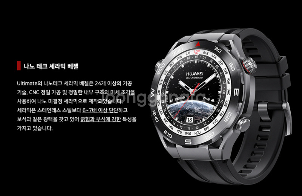 화웨이 워치 얼티밋 스마트워치--3