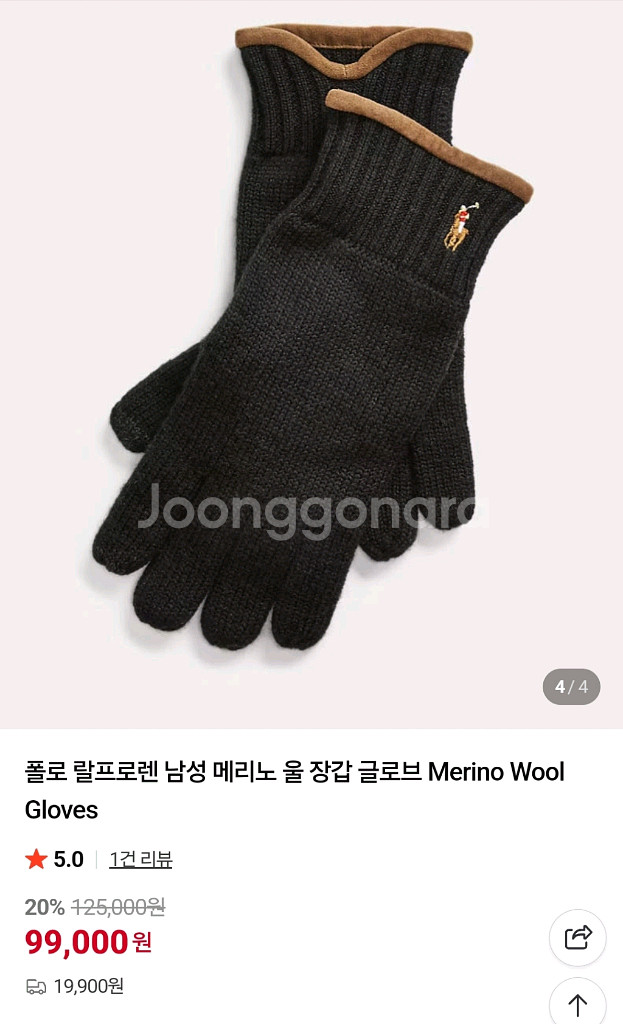 폴로 랄프로렌 메리노 울 장갑 (새상품)--4