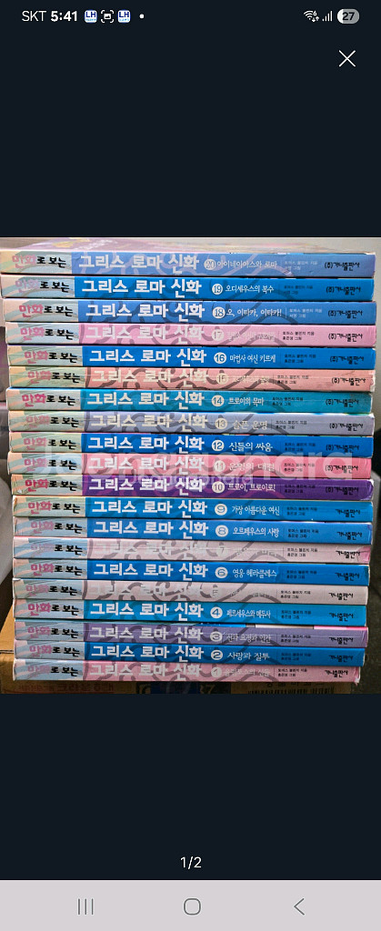 가격내려요))홍은영그림 그리스로마신화--0