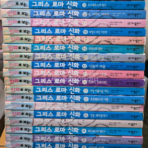 가격내려요))홍은영그림 그리스로마신화