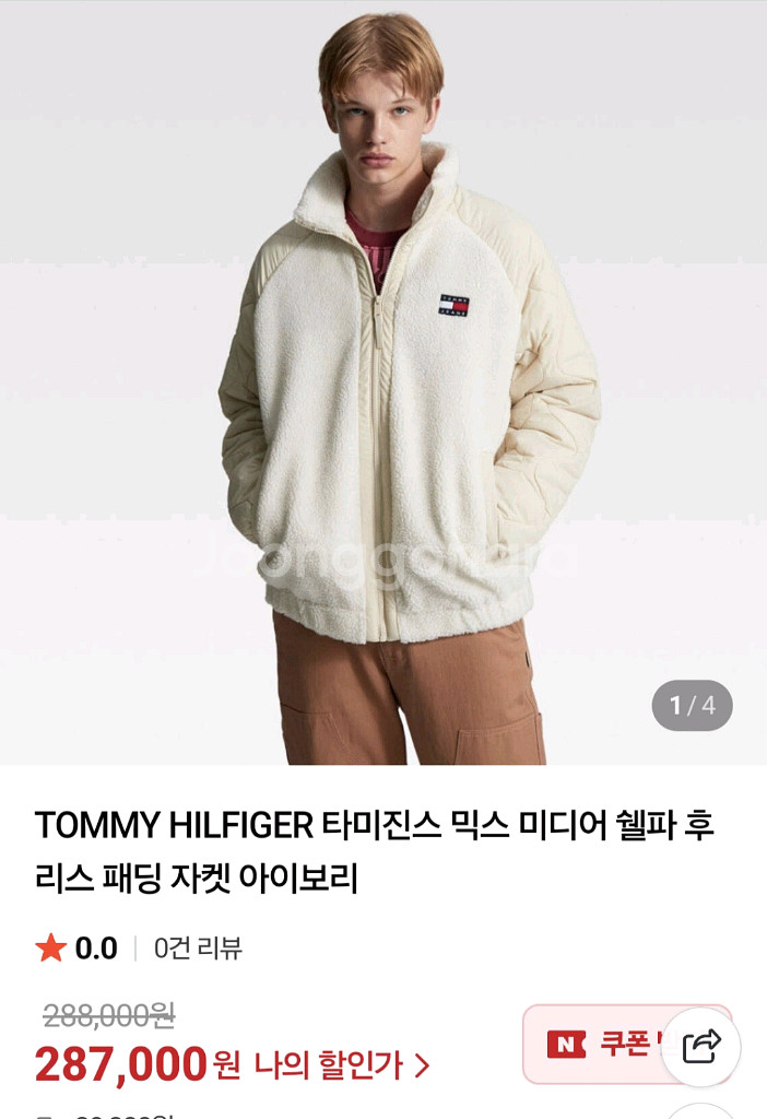 타미힐피거 후리스 L사이즈--1