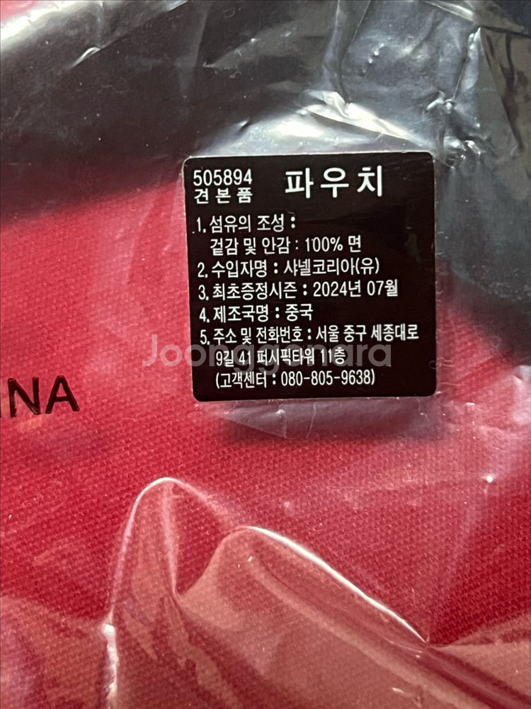 샤넬 no1 파우치 가방--7