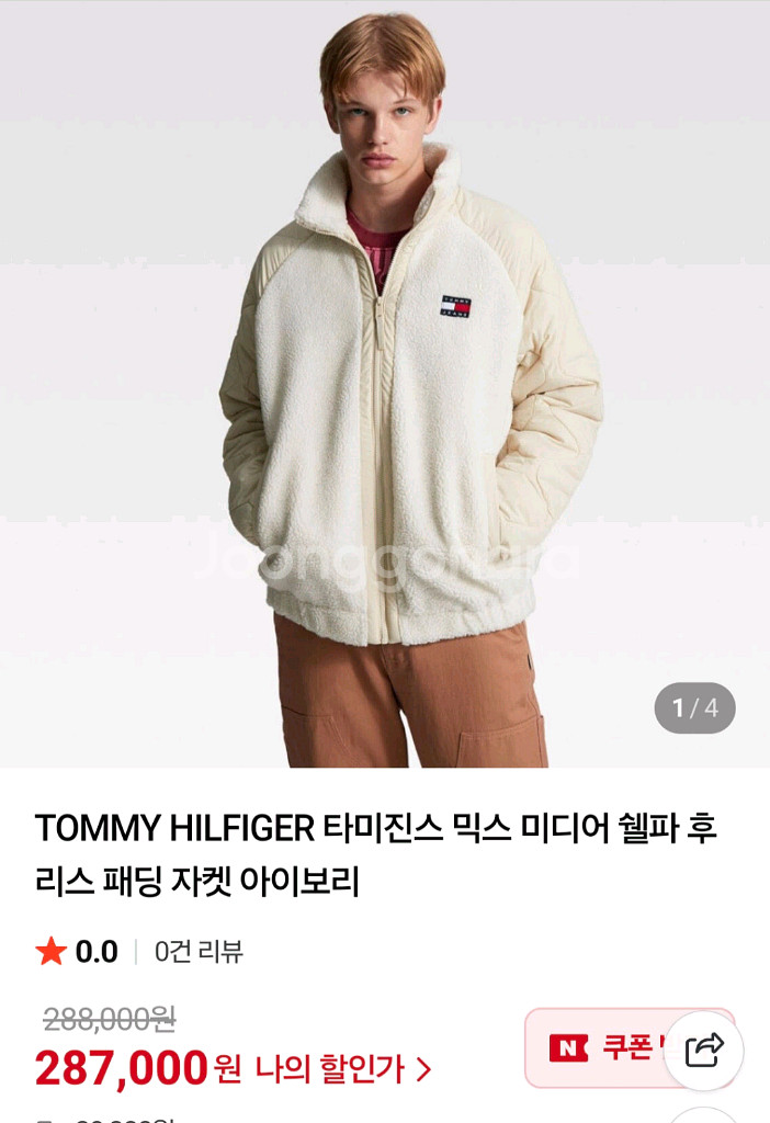 타미힐피거 후리스 L사이즈--4