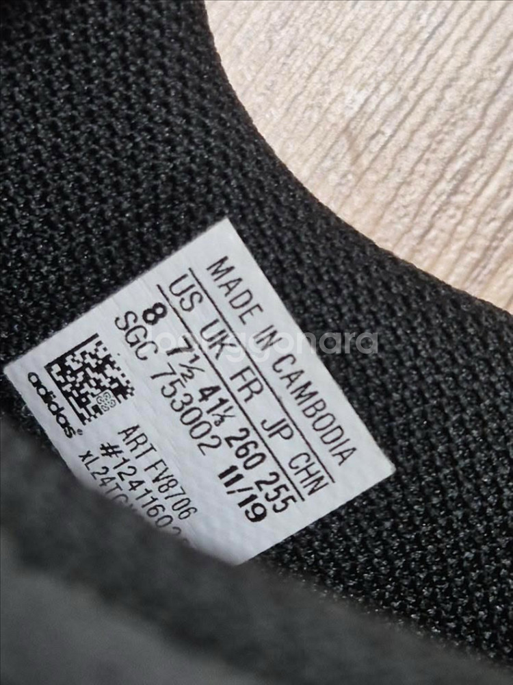 아디다스 풋살화 255--2