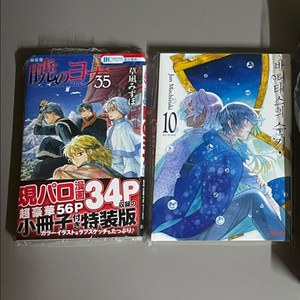 새벽의 연화 바니타스의 수기 만화책