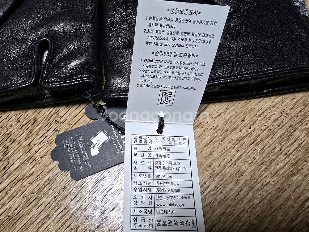 무크 양가죽 장갑 새제품 팝니다--4