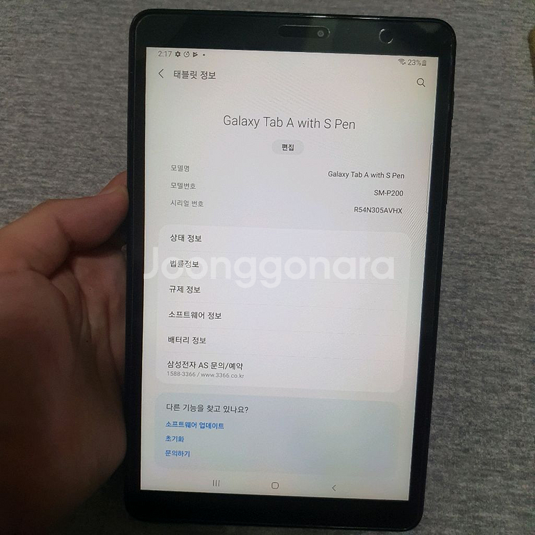삼성 갤럭시탭A s펜 sm-p200 32기가 wifi--9