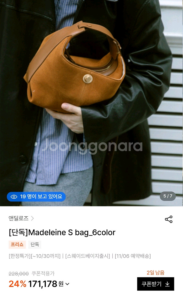 엔딜로즈 마들렌백 스웨이드카멜--1