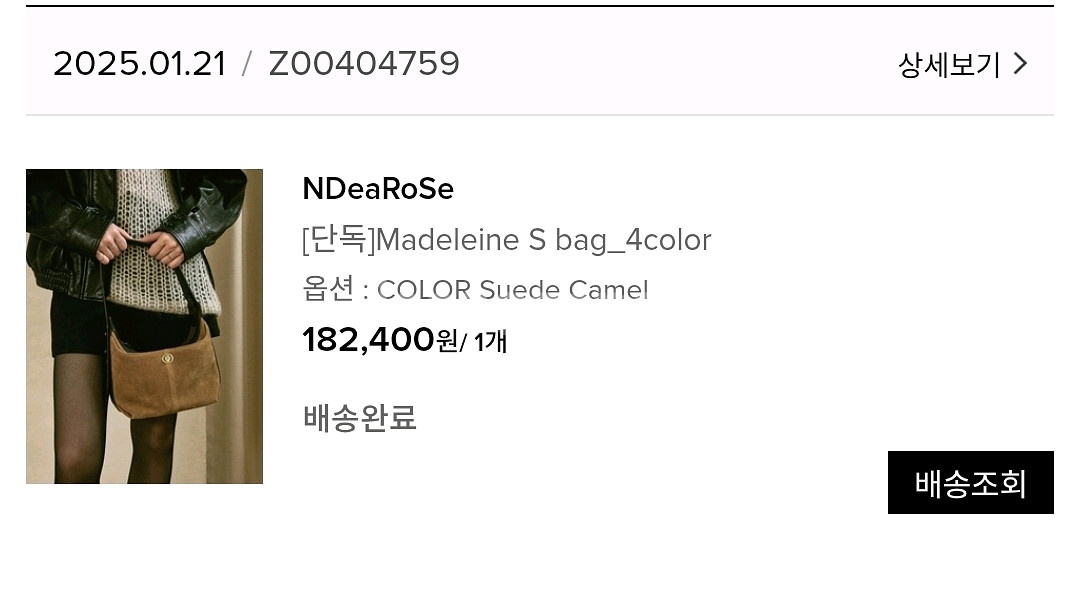 엔딜로즈 마들렌백 스웨이드카멜--3