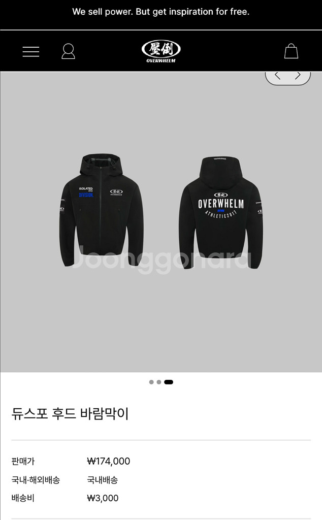 압도 듀스포 후드 바람막이 L사이즈 압도올라잇프리덤본투--0