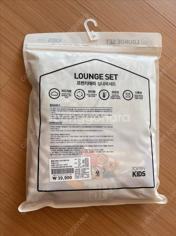 탑텐키즈 실내복, 런닝, 청바지--2