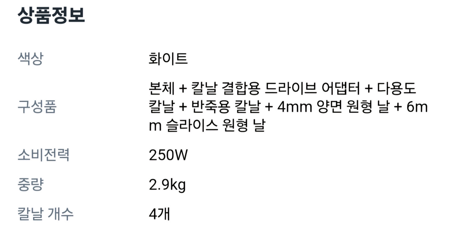 키친에이드 푸드프로세스 이미지