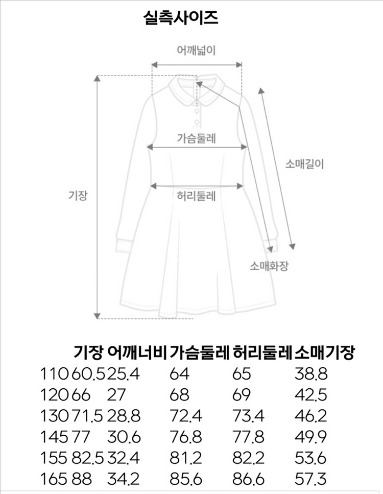 헤지스키즈 스프링클 니트 원피스 팝니다--7