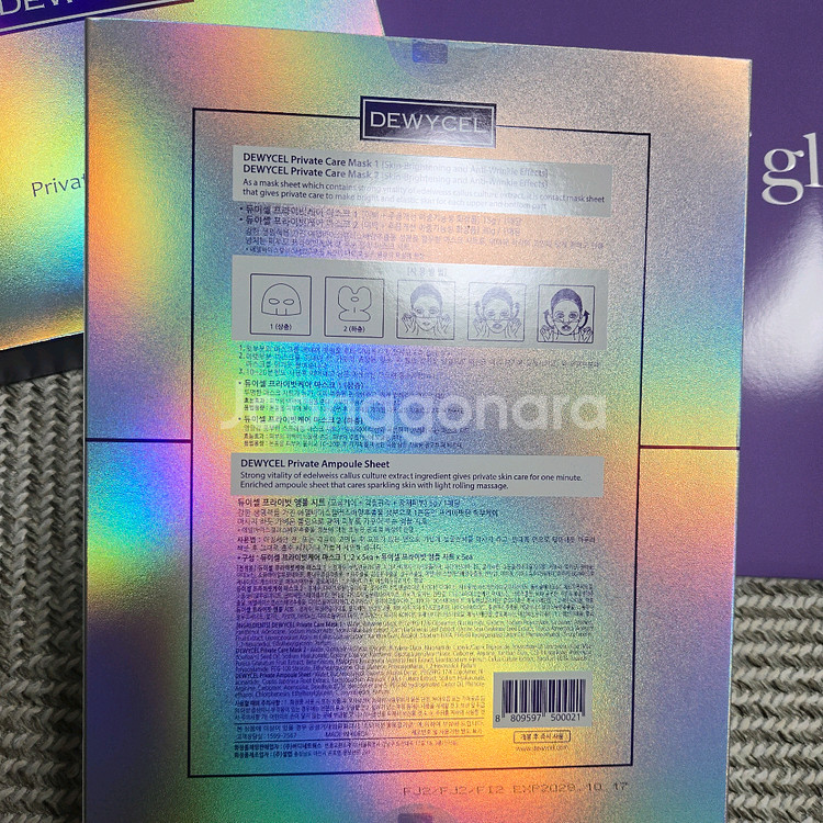 최신새상품)듀이셀 프라이빗 마스크팩 2박스(10매)--7