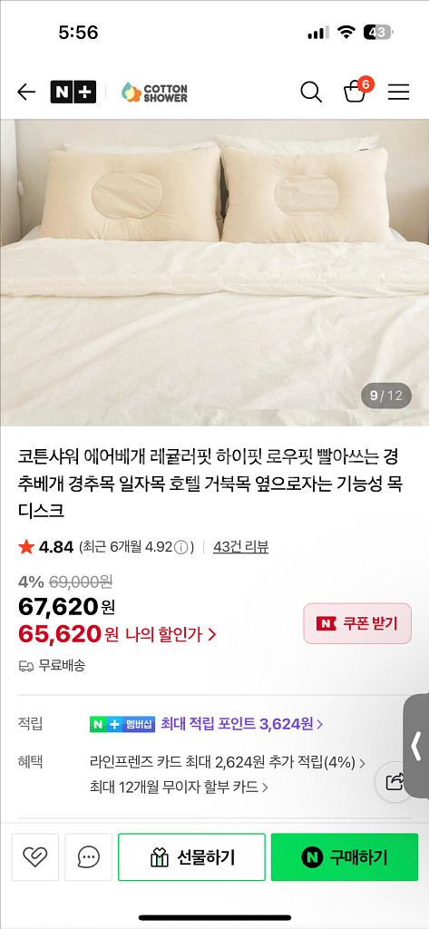 코튼샤워 에어베개 레귤러핏 하이핏 로우핏 빨아쓰는 경추--2