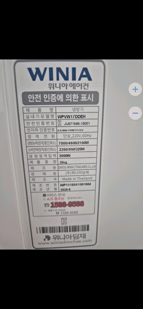 위니아 스탠드형 에어컨 이미지