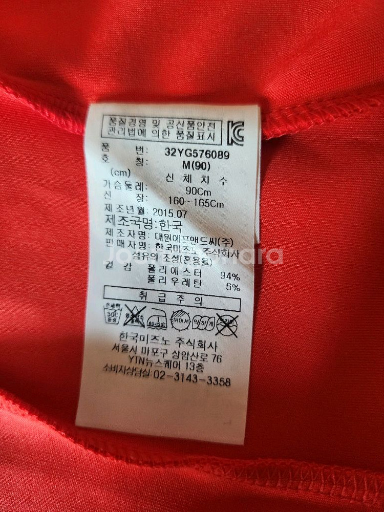 미즈노 집업 자켓 M (90)--4