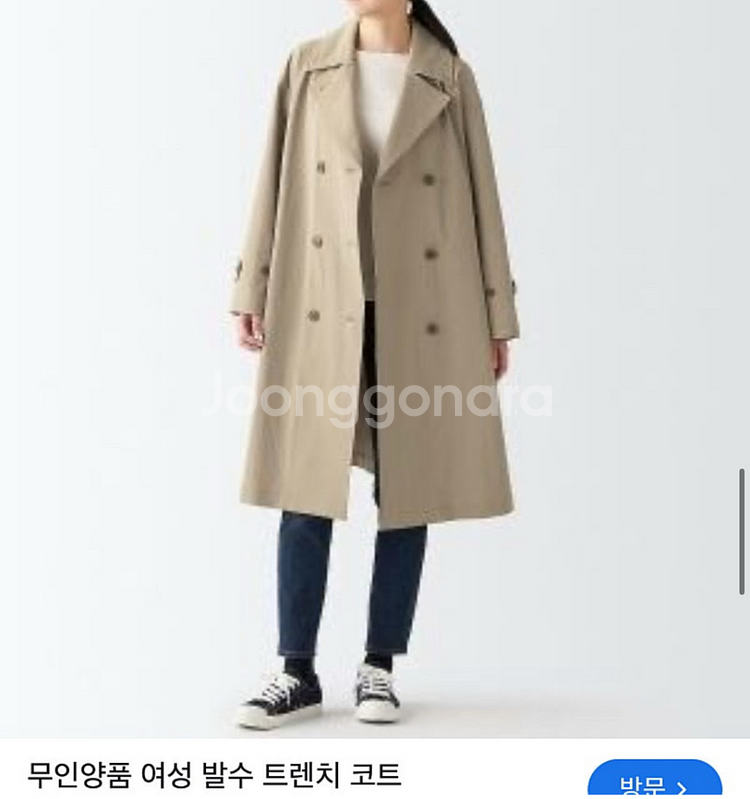 무인양품MUJI 트렌치코트 S(55)USA +경량패딩조--6