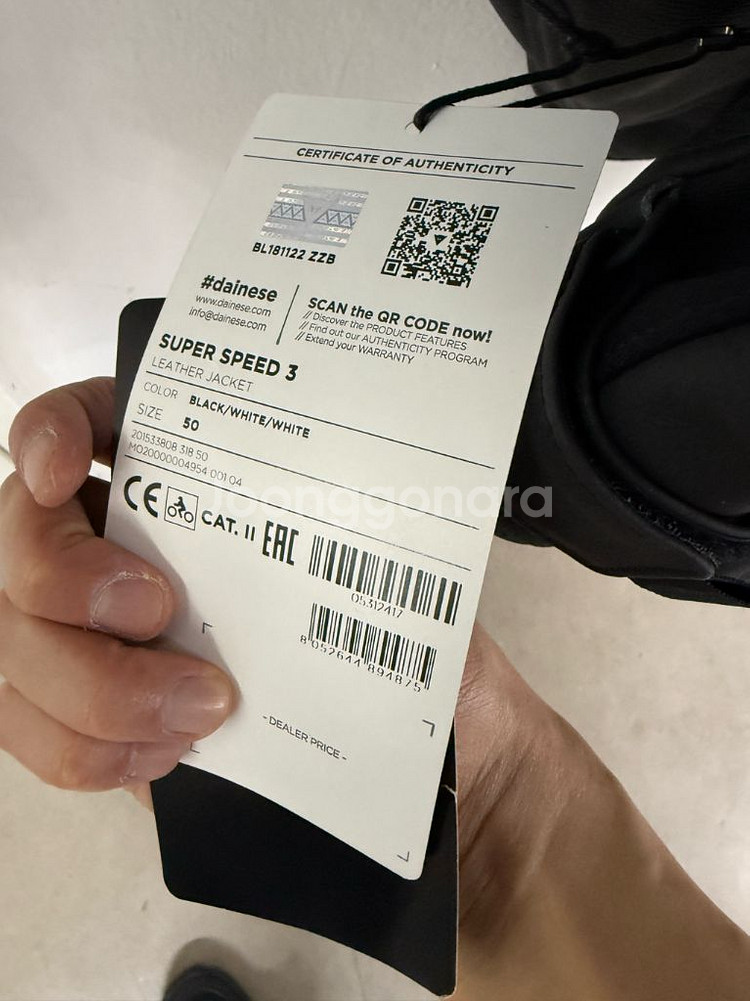 다이네즈 가죽자켓 팝니다--3