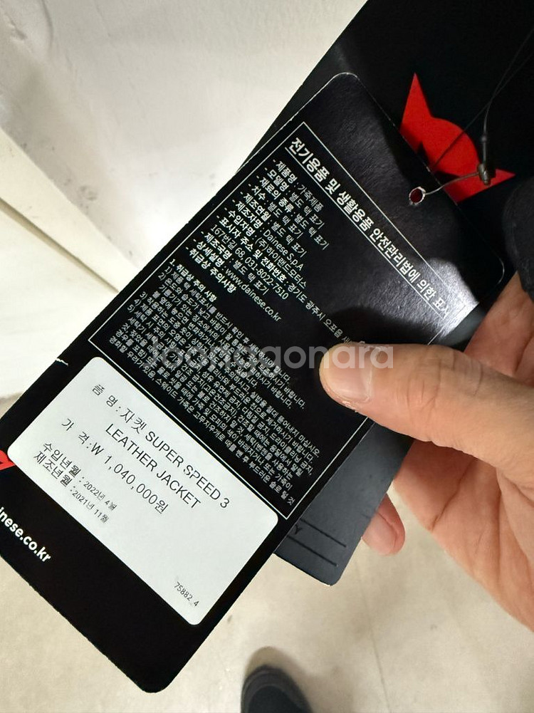 다이네즈 가죽자켓 팝니다--2