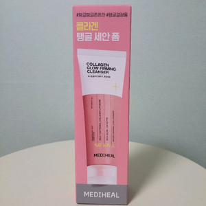 메디힐 콜라겐 클렌저 클렌징폼 새상품 이미지