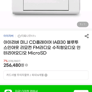 아이리버 cd플레이어