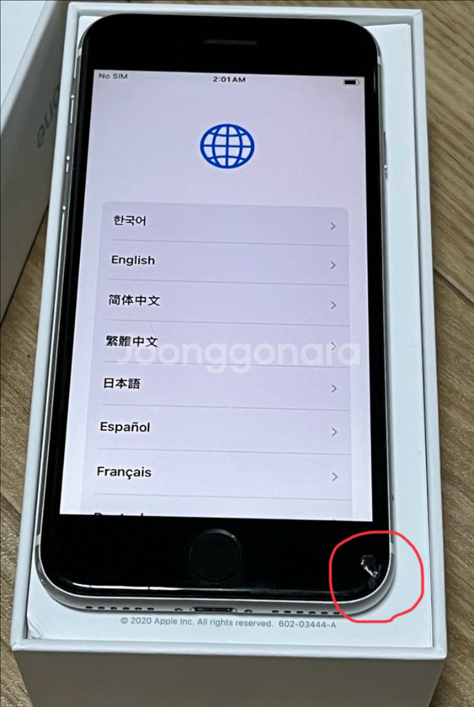 아이폰 SE2 128GB 화이트--2