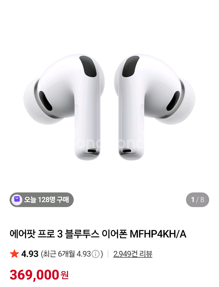 급처))에어팟 프로3 미개봉--0