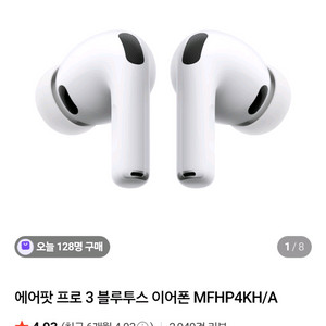 에어팟 프로3 미개봉